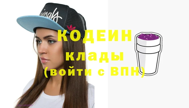 дарк нет состав  Семикаракорск  Кодеиновый сироп Lean Purple Drank 