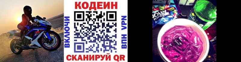 наркошоп  Семикаракорск  KRAKEN сайт  Кодеиновый сироп Lean Purple Drank 