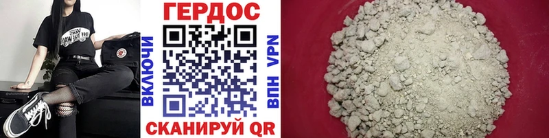 ГЕРОИН Heroin  наркотики  Семикаракорск 