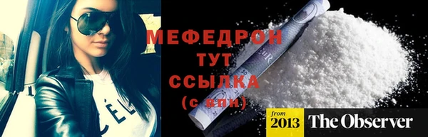 мескалин Протвино