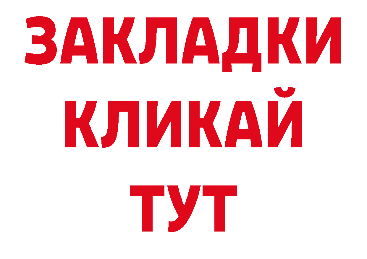 Дистиллят ТГК гашишное масло вход это ОМГ ОМГ Семикаракорск