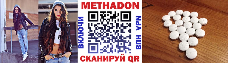 МЕТАДОН methadone Семикаракорск