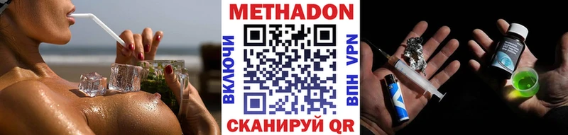 Метадон VHQ  продажа наркотиков  Семикаракорск 